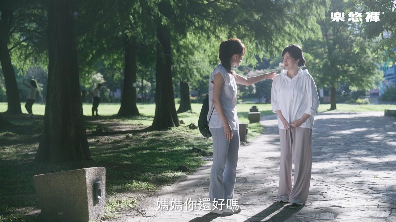 樂悠褲集資宣傳片
